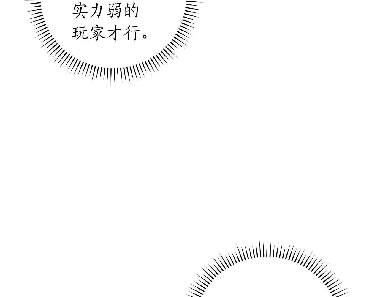 第74话 讨伐队 第215页