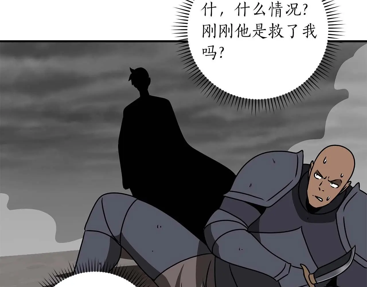 第74话 讨伐队 第216页