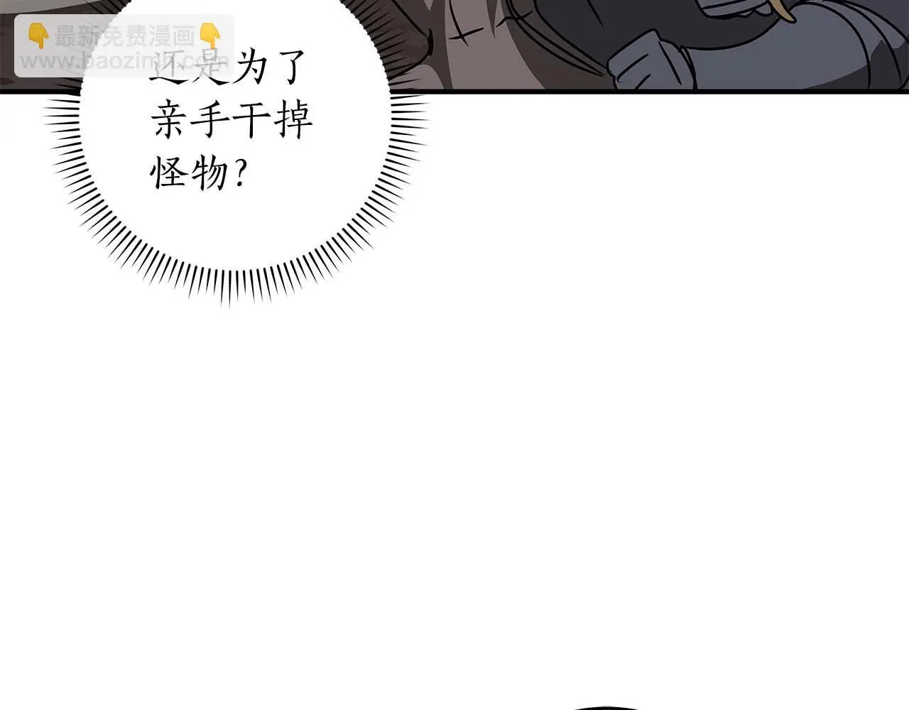 第74话 讨伐队 第217页