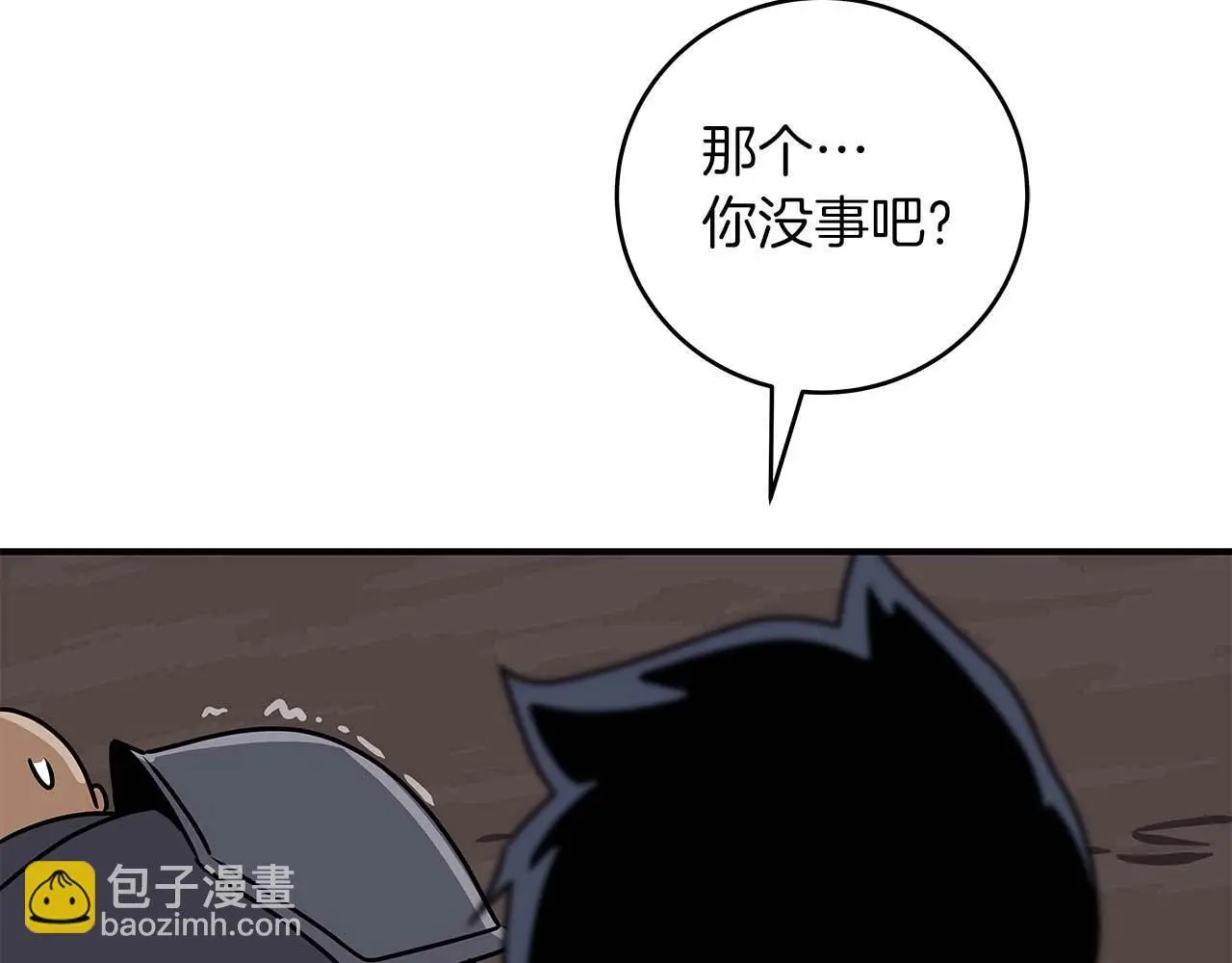 第74话 讨伐队 第218页