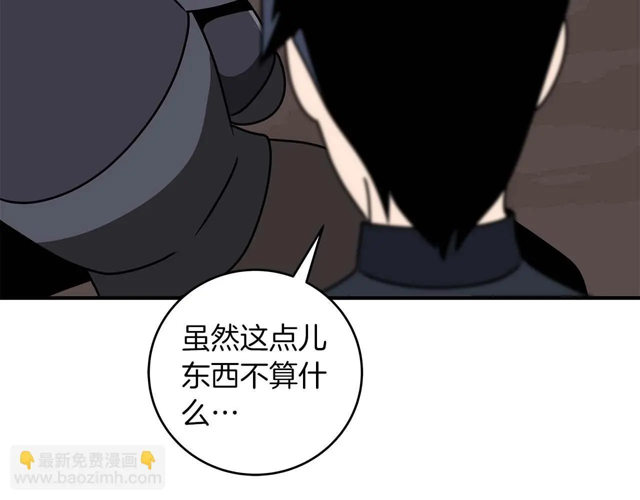 第74话 讨伐队 第219页