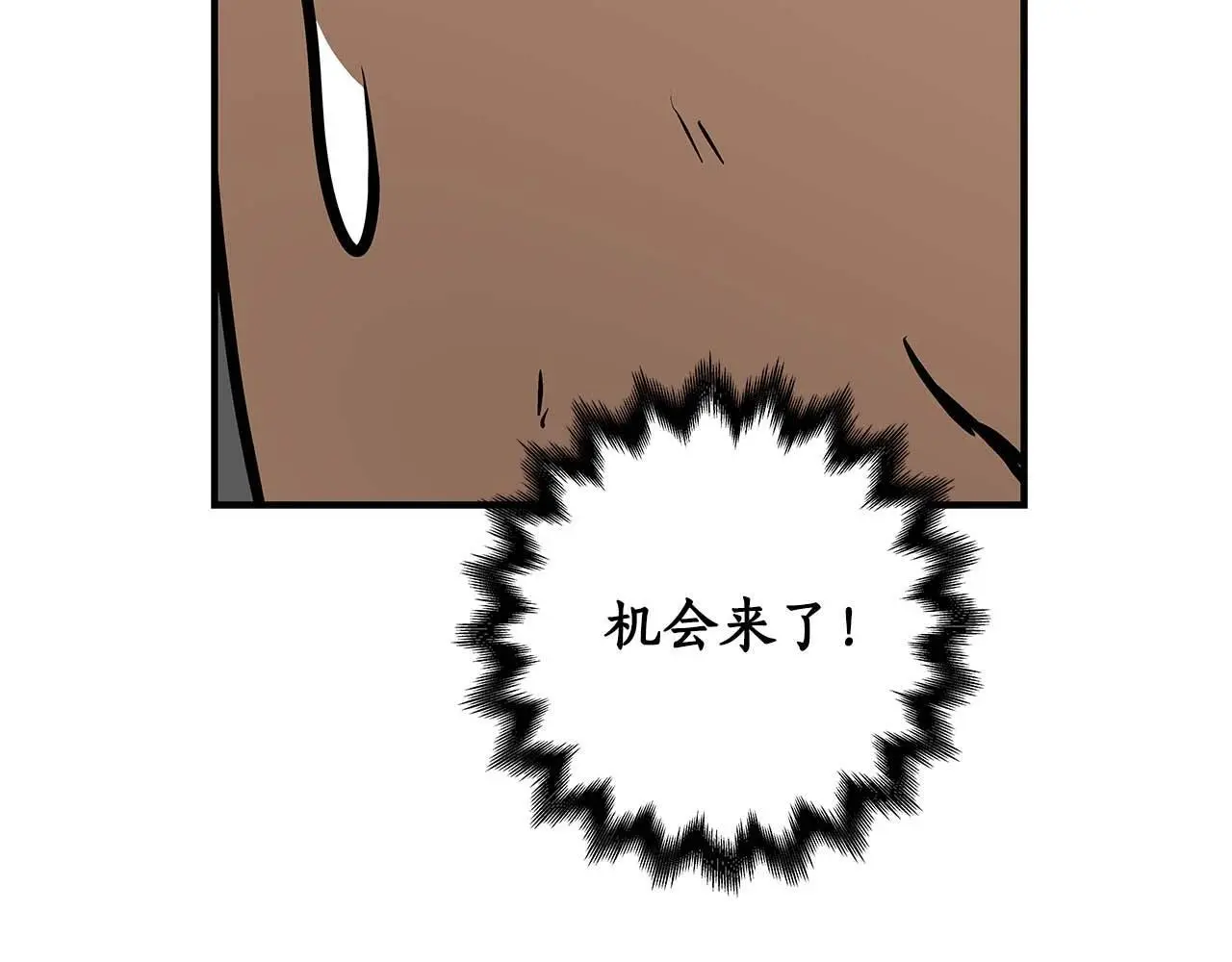 第74话 讨伐队 第221页