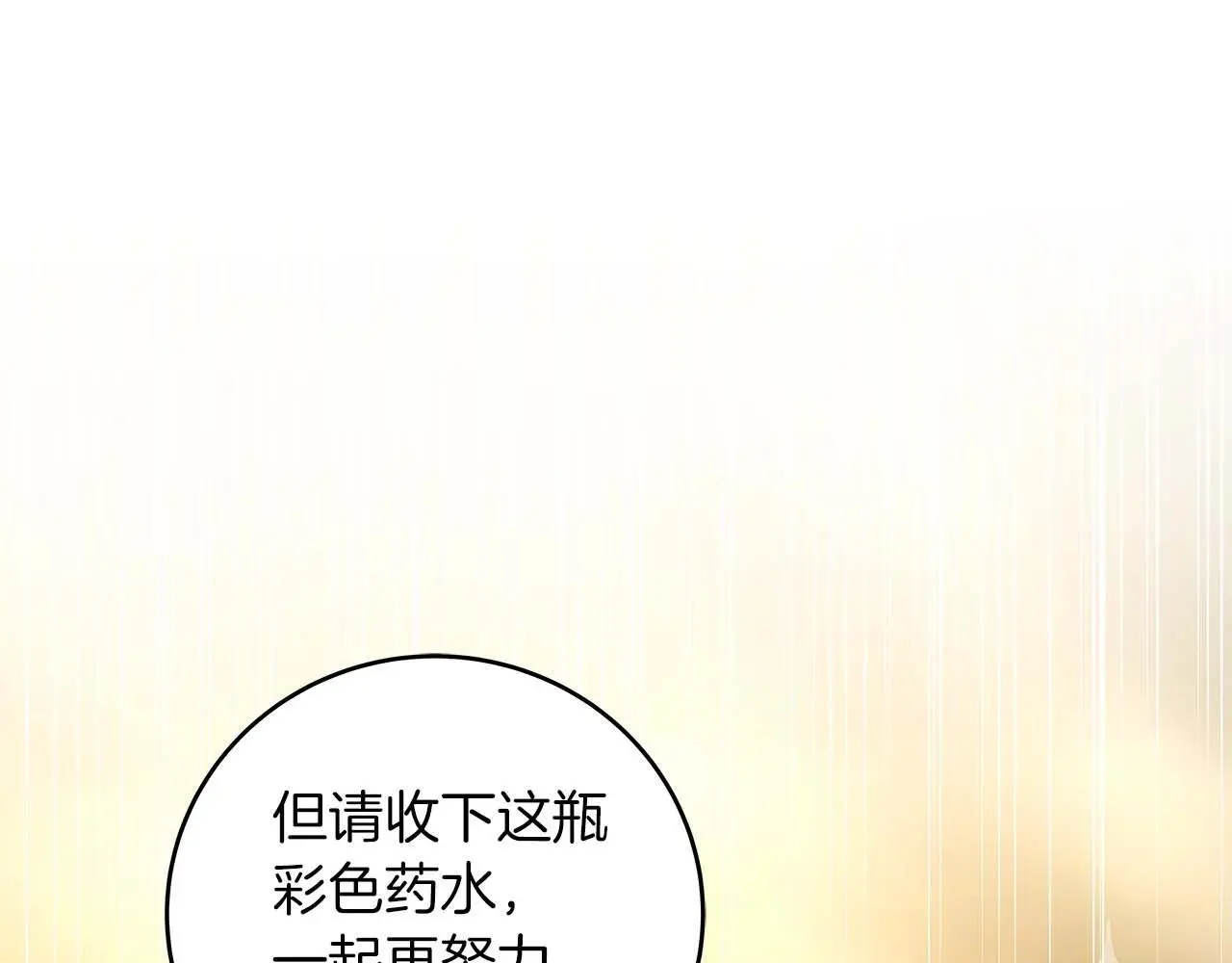 第74话 讨伐队 第223页