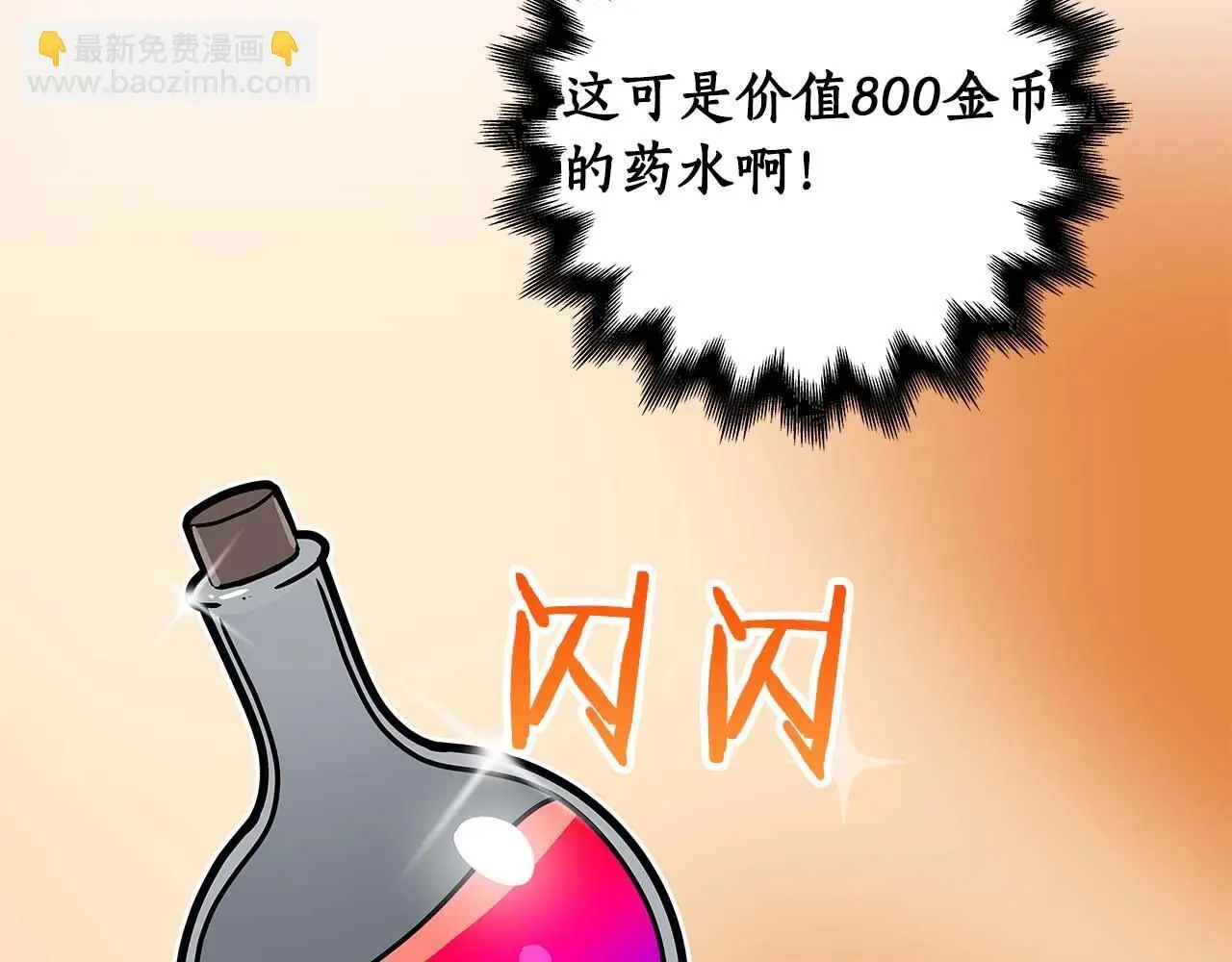 第74话 讨伐队 第227页