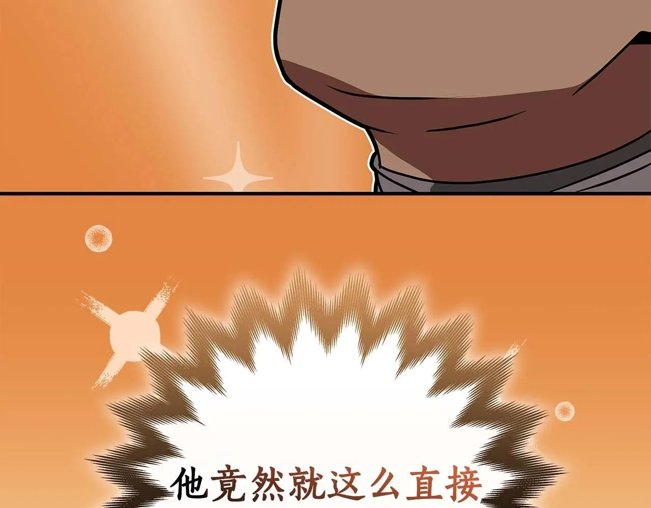 第74话 讨伐队 第229页