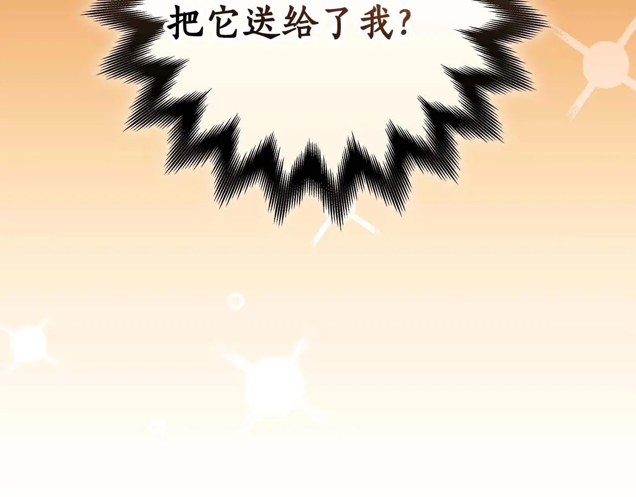 第74话 讨伐队 第230页