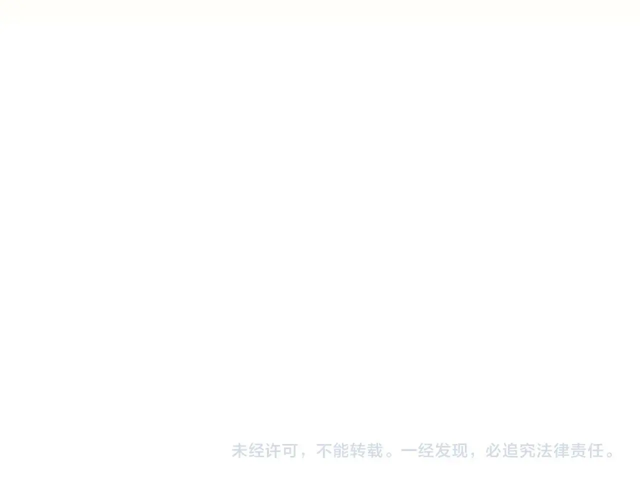 第74话 讨伐队 第231页