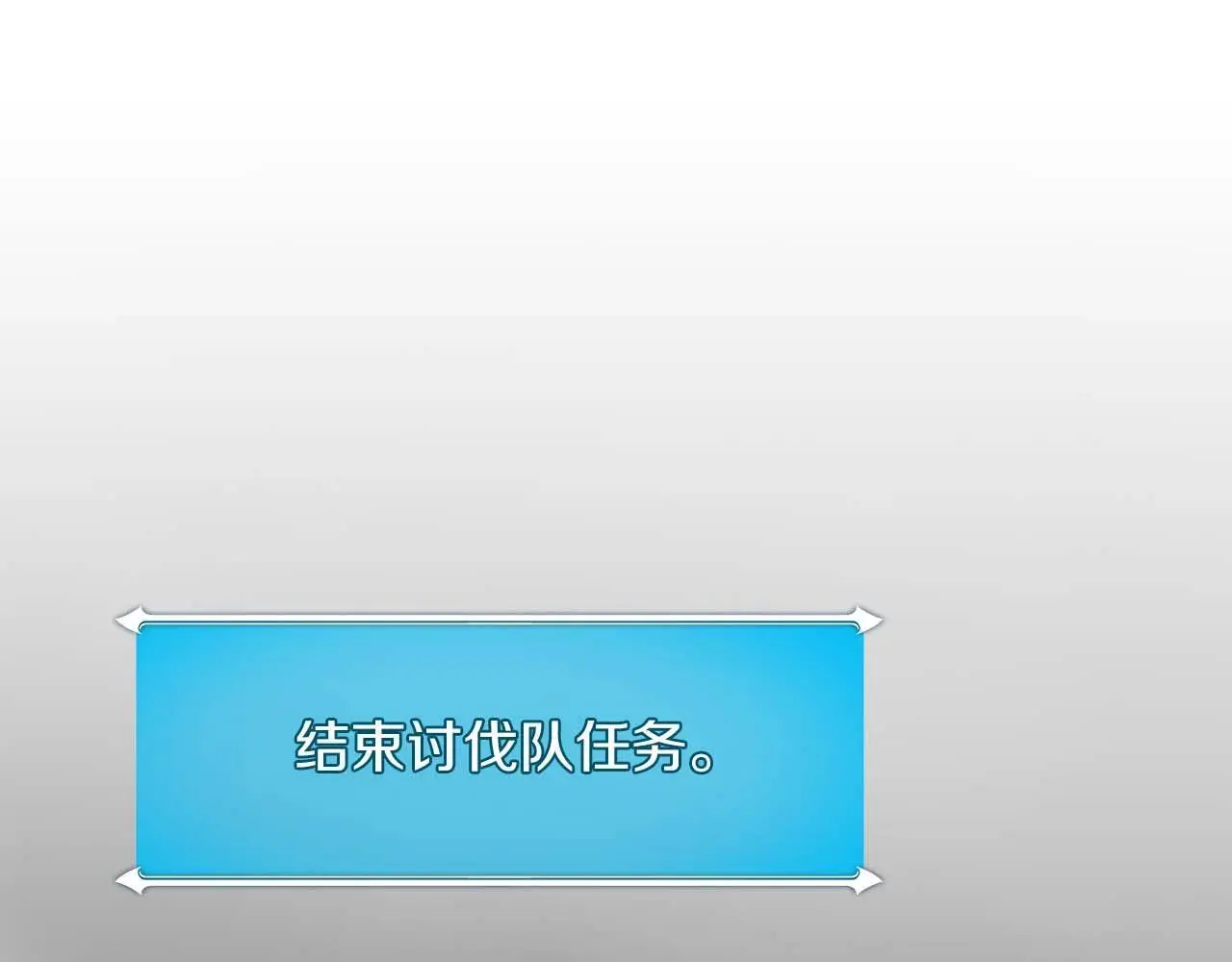 第75话 物理魔法 第1页