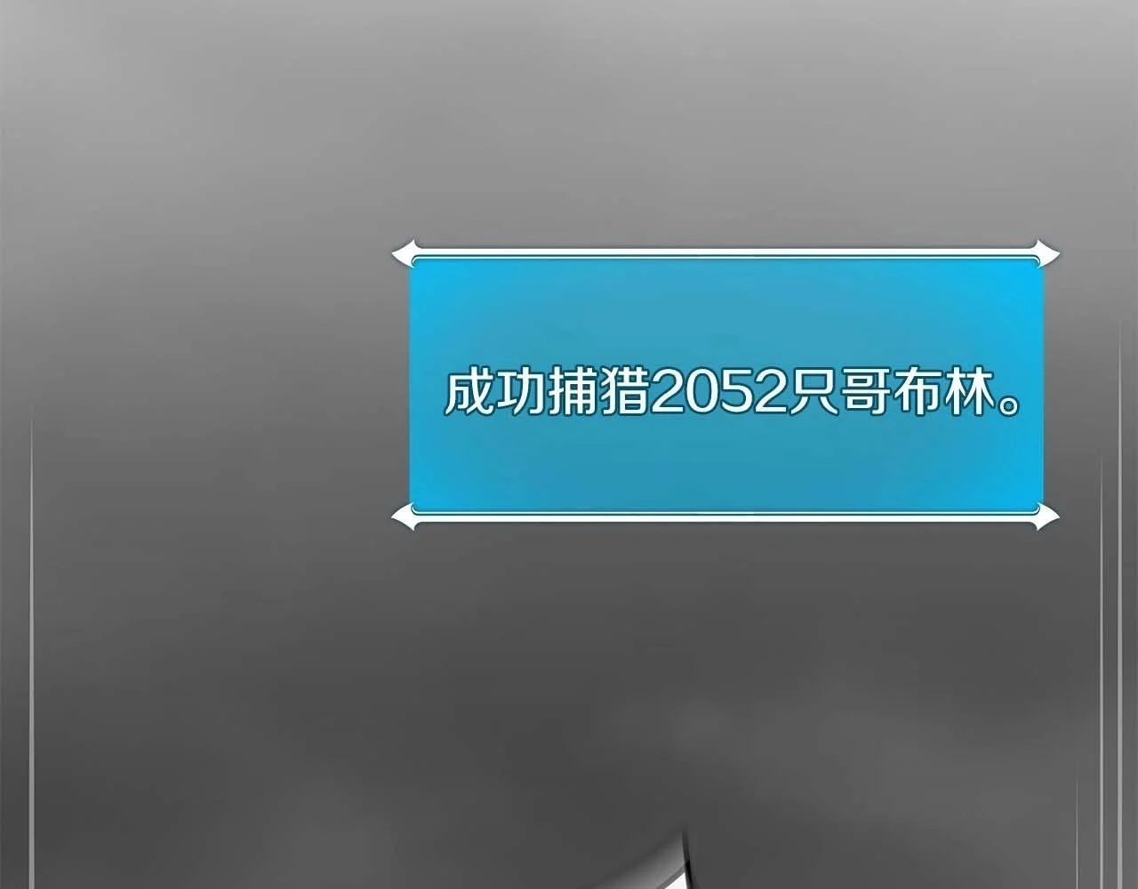 第75话 物理魔法 第2页