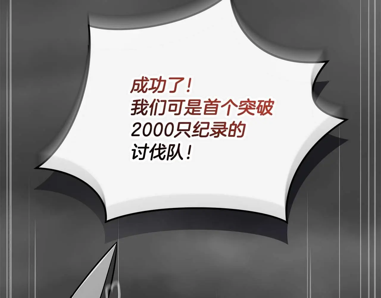 第75话 物理魔法 第3页
