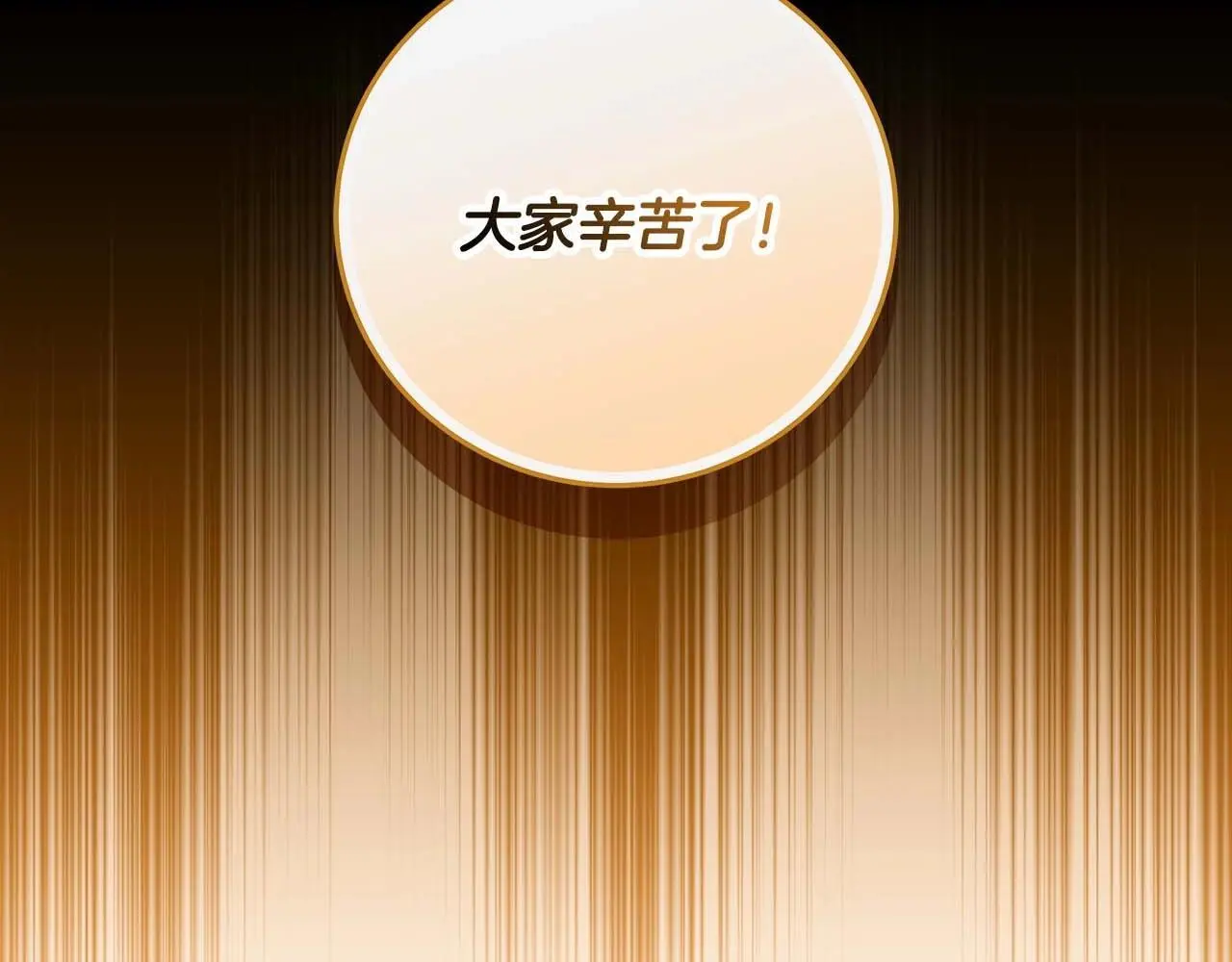 第75话 物理魔法 第6页
