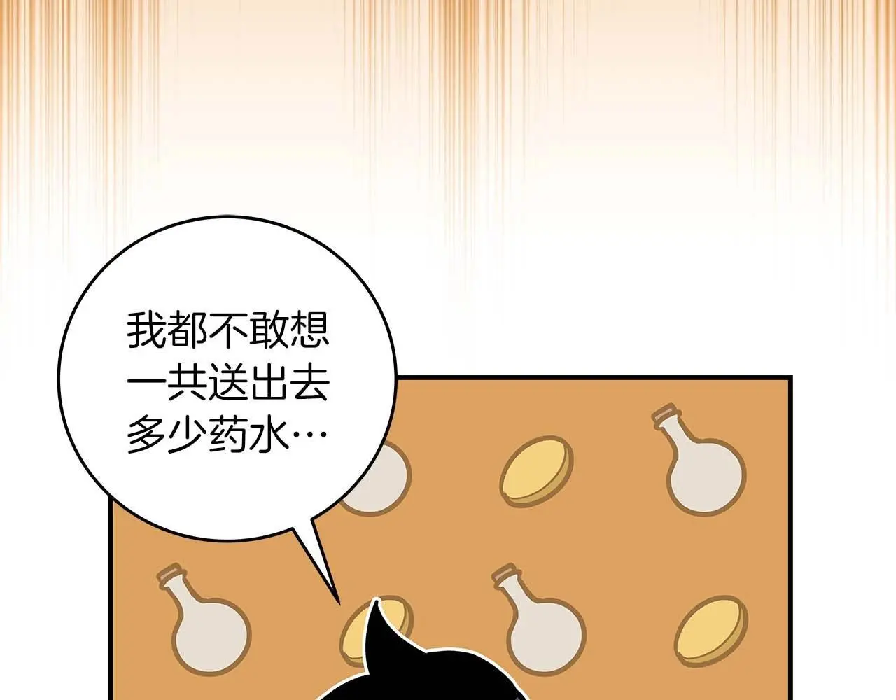 第75话 物理魔法 第7页