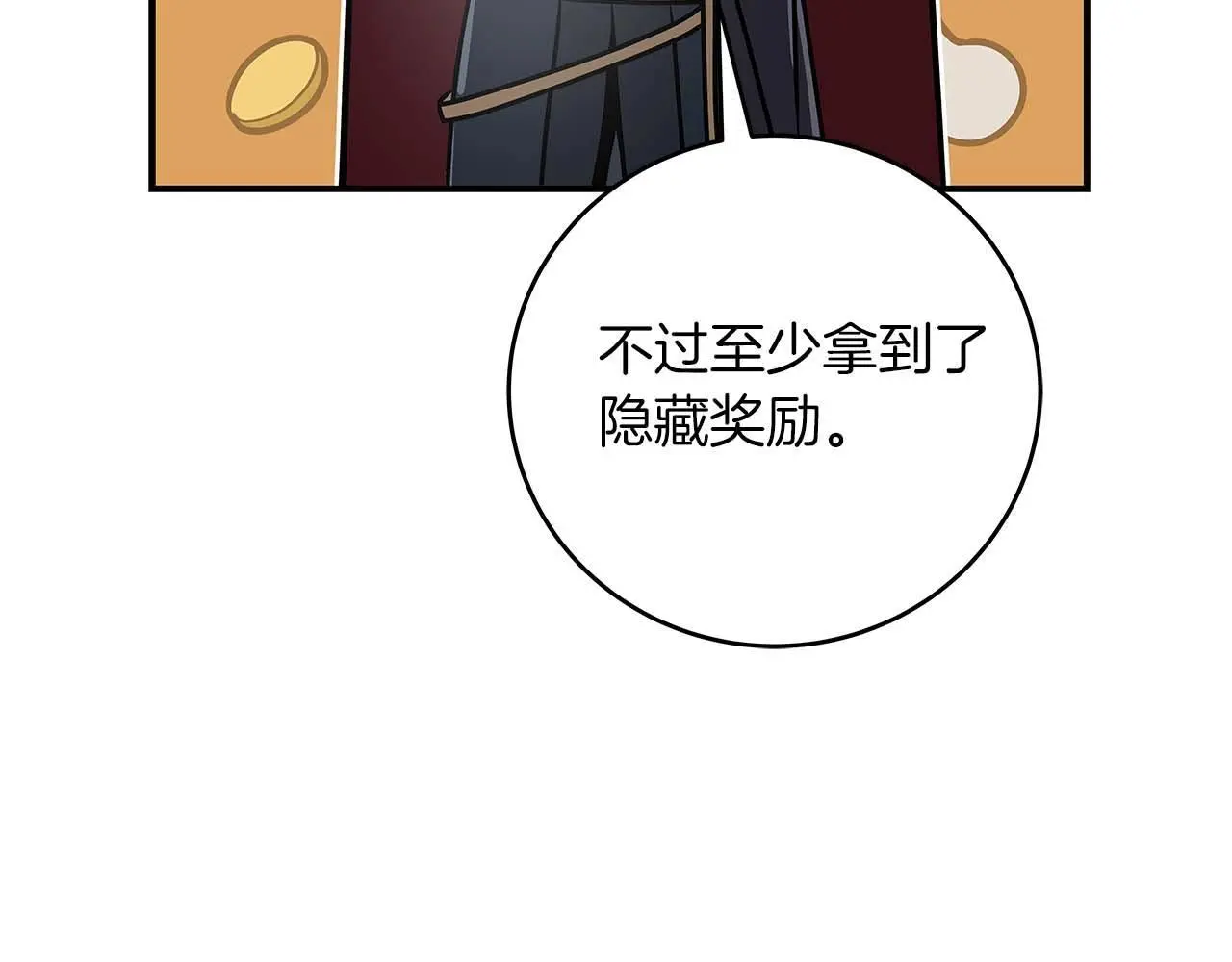 第75话 物理魔法 第9页
