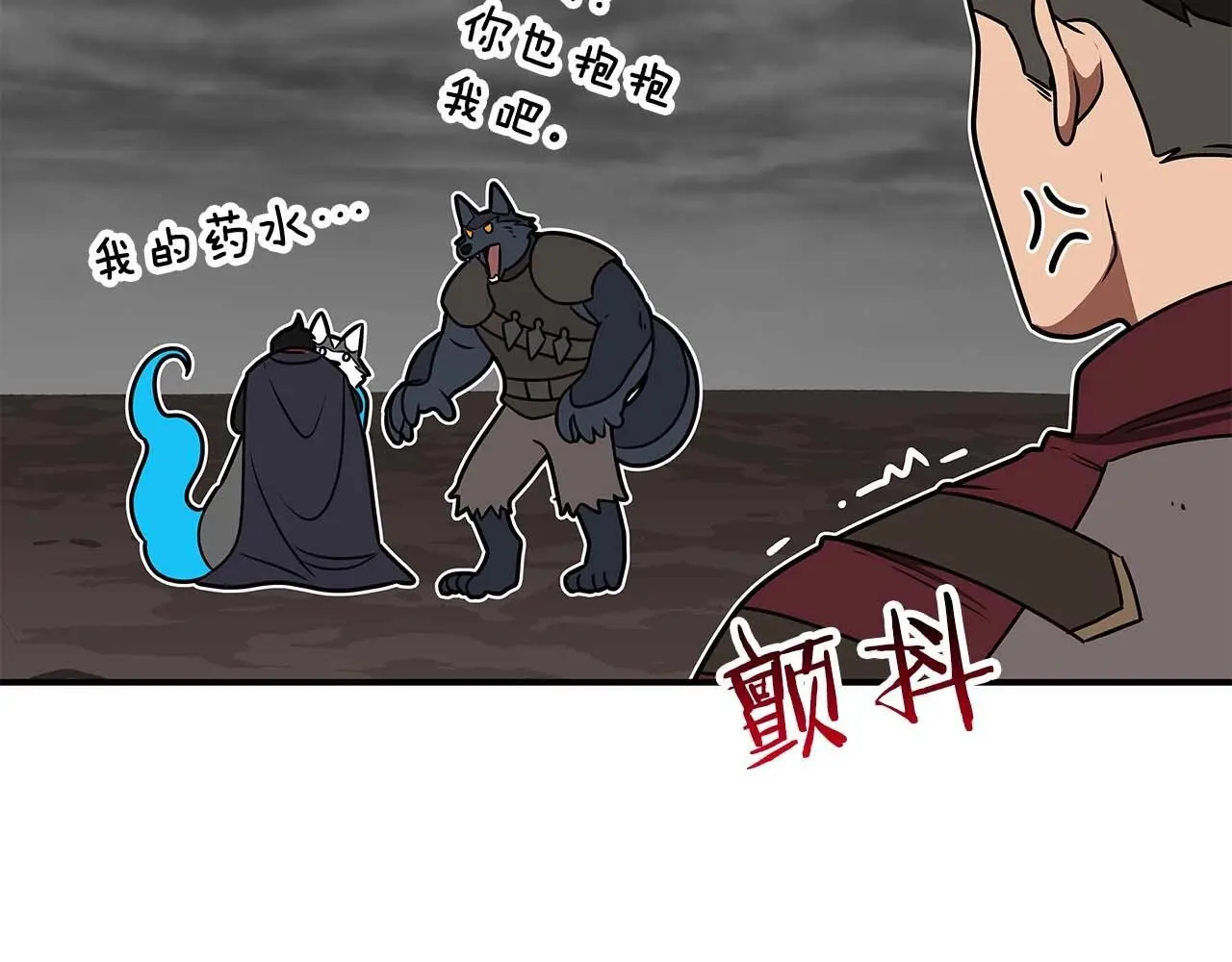 第75话 物理魔法 第12页