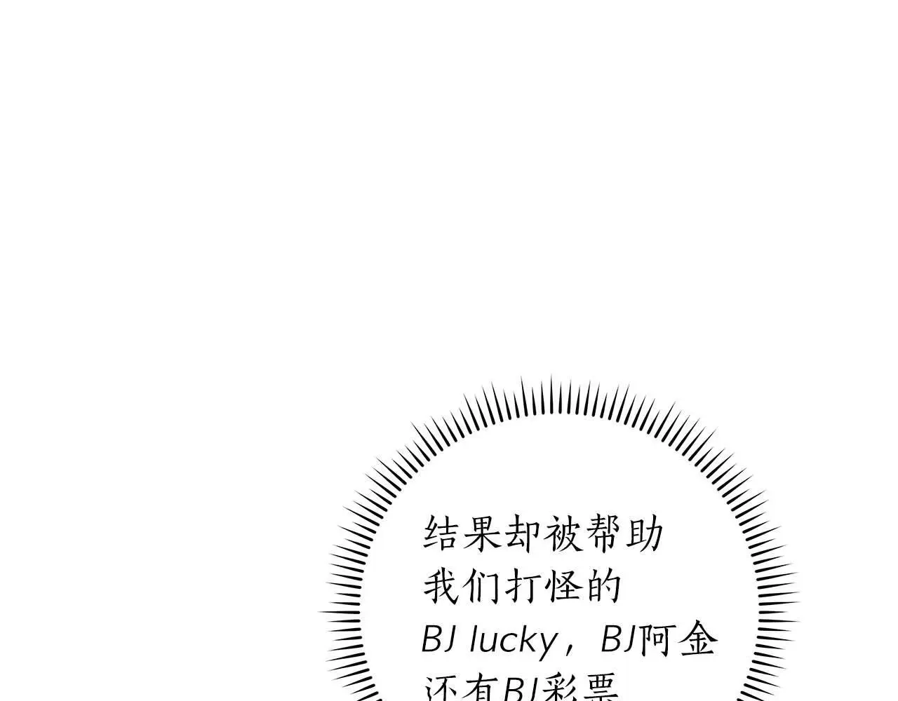 第75话 物理魔法 第13页