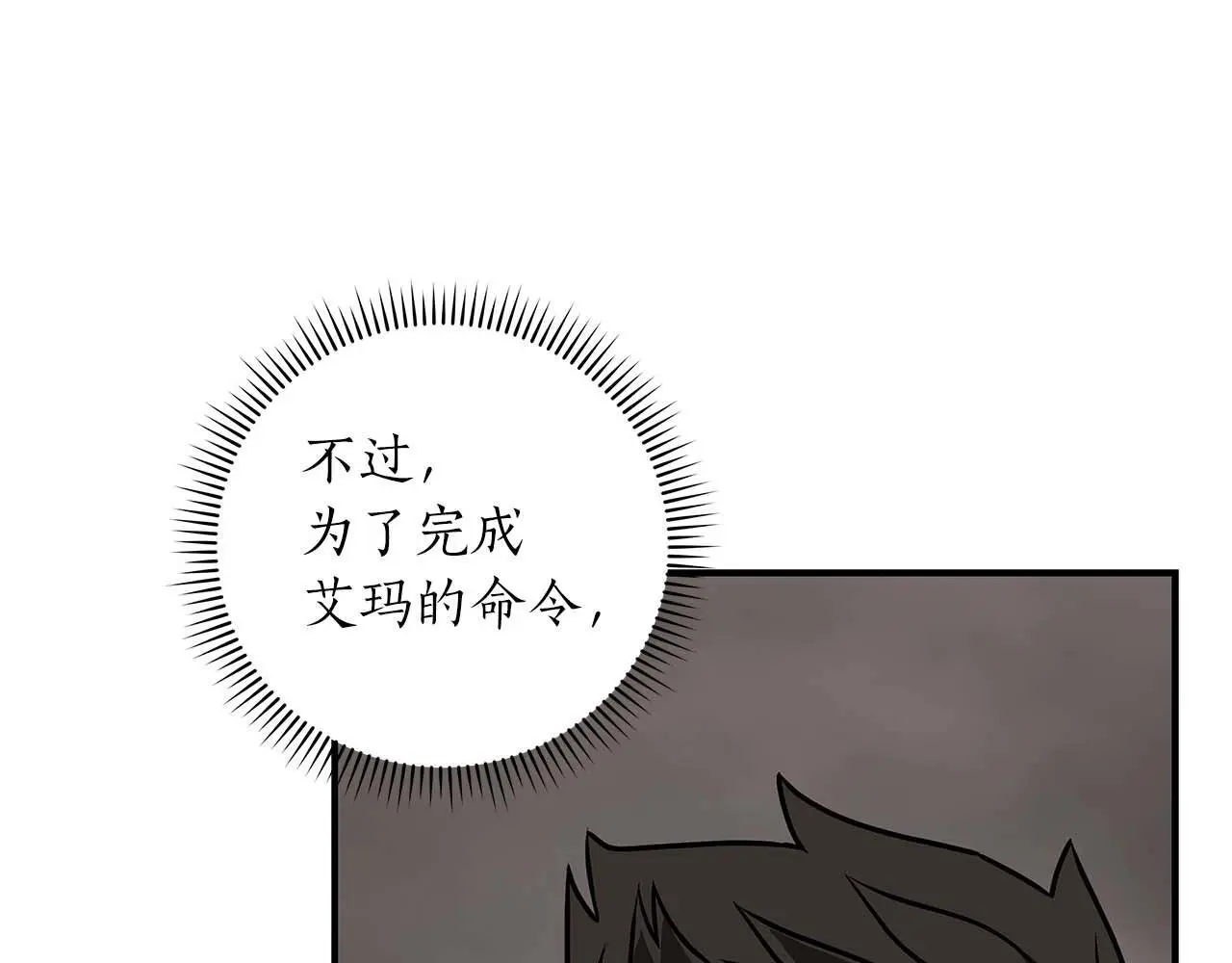 第75话 物理魔法 第18页