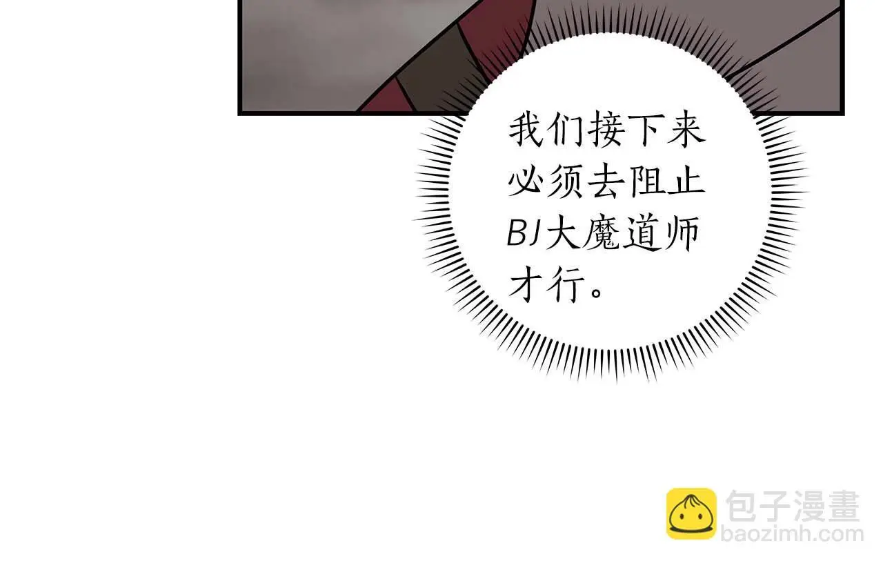 第75话 物理魔法 第20页