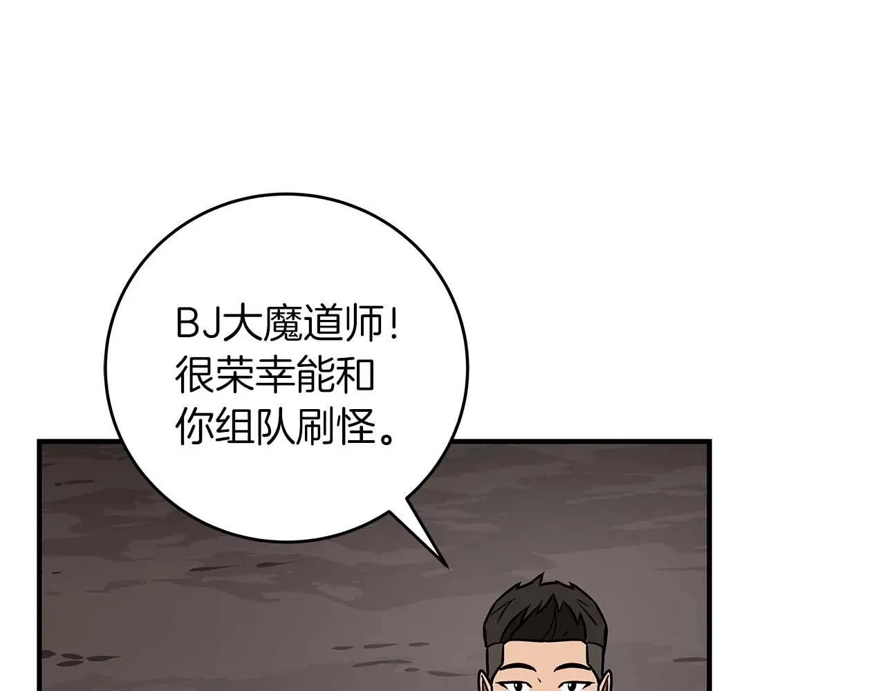 第75话 物理魔法 第21页