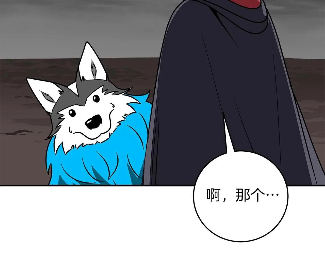 第75话 物理魔法 第25页
