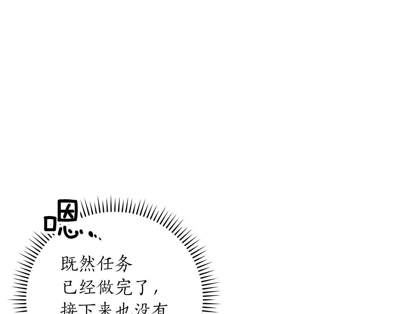 第75话 物理魔法 第26页
