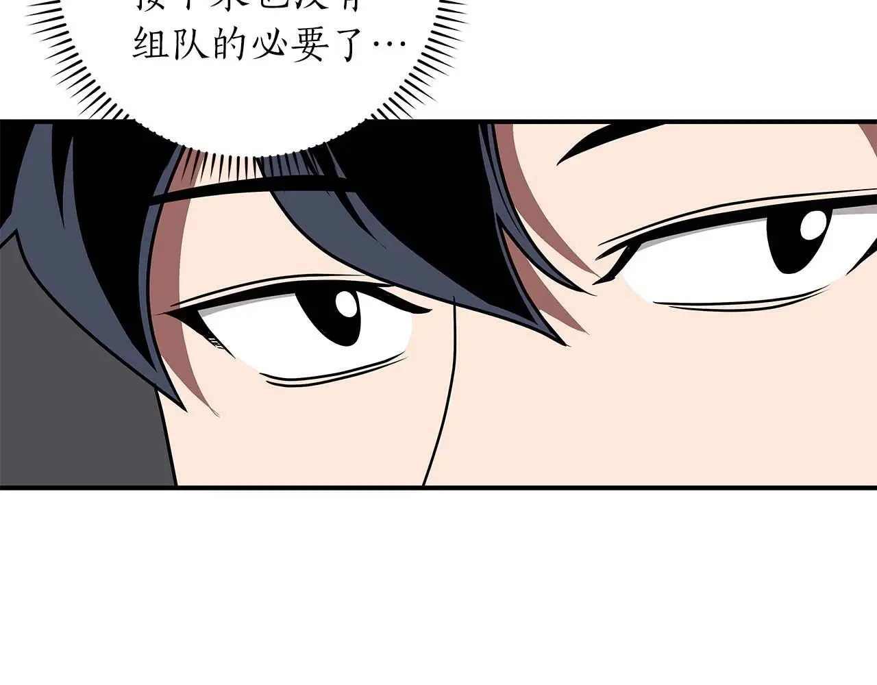 第75话 物理魔法 第27页