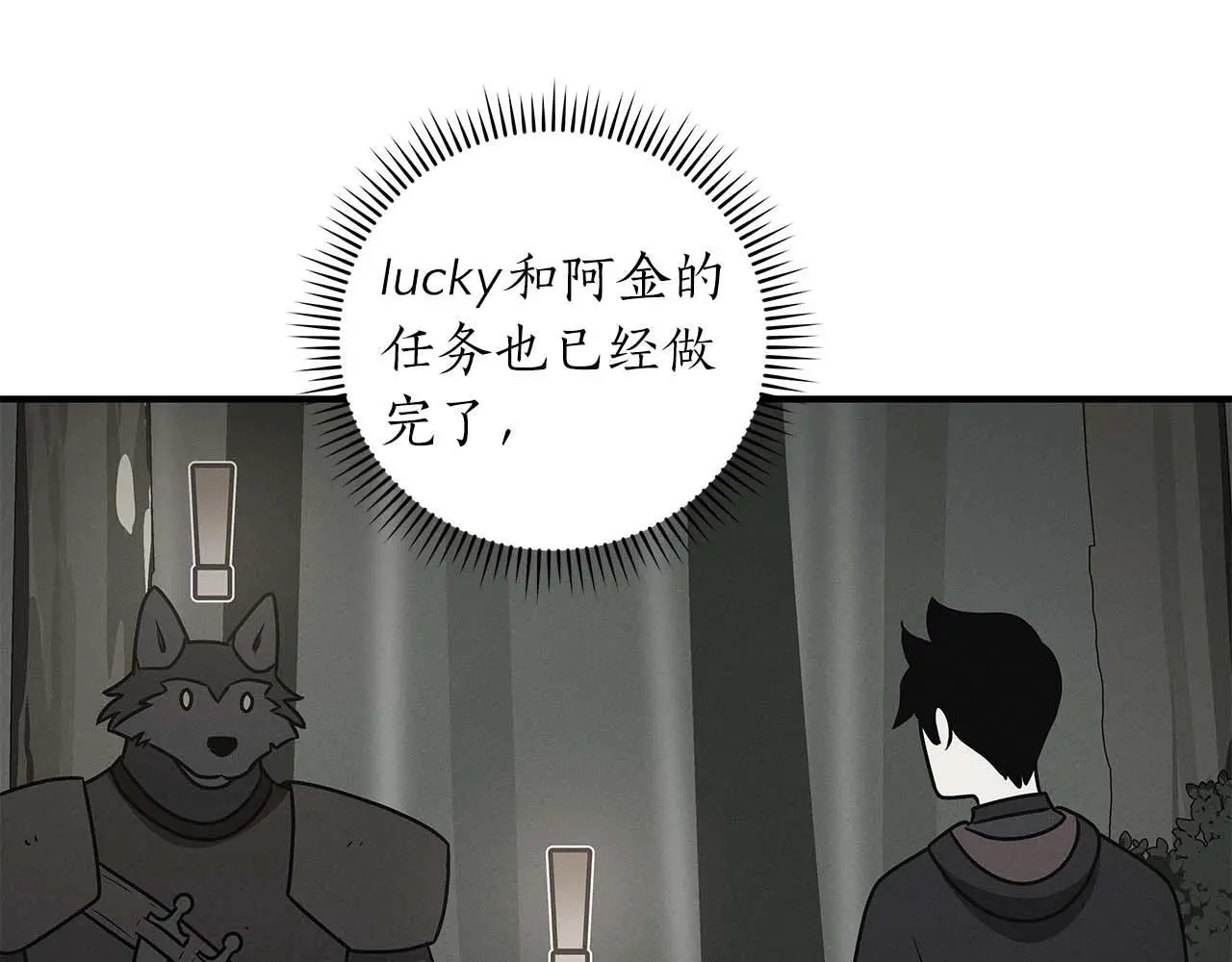 第75话 物理魔法 第29页