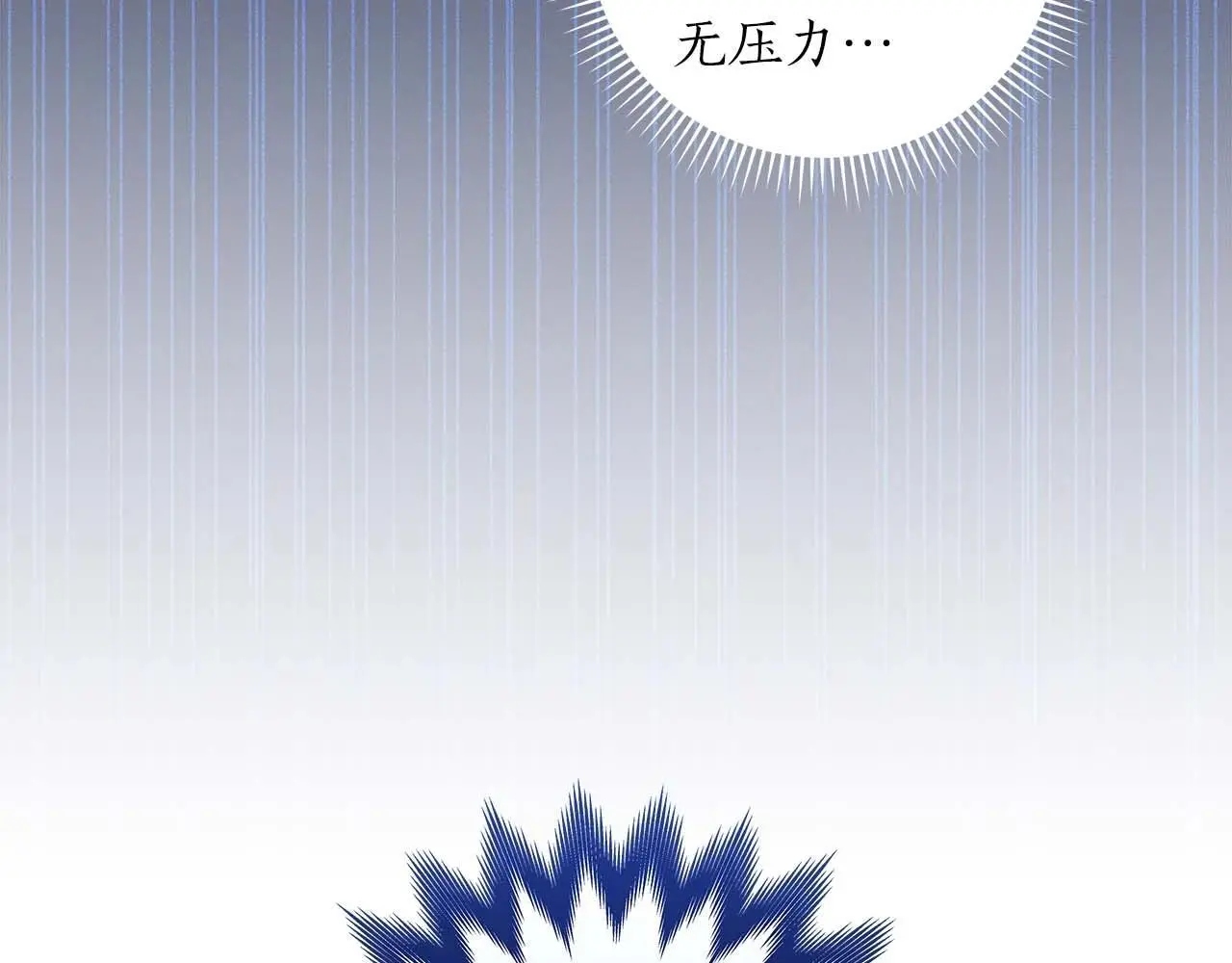 第75话 物理魔法 第34页