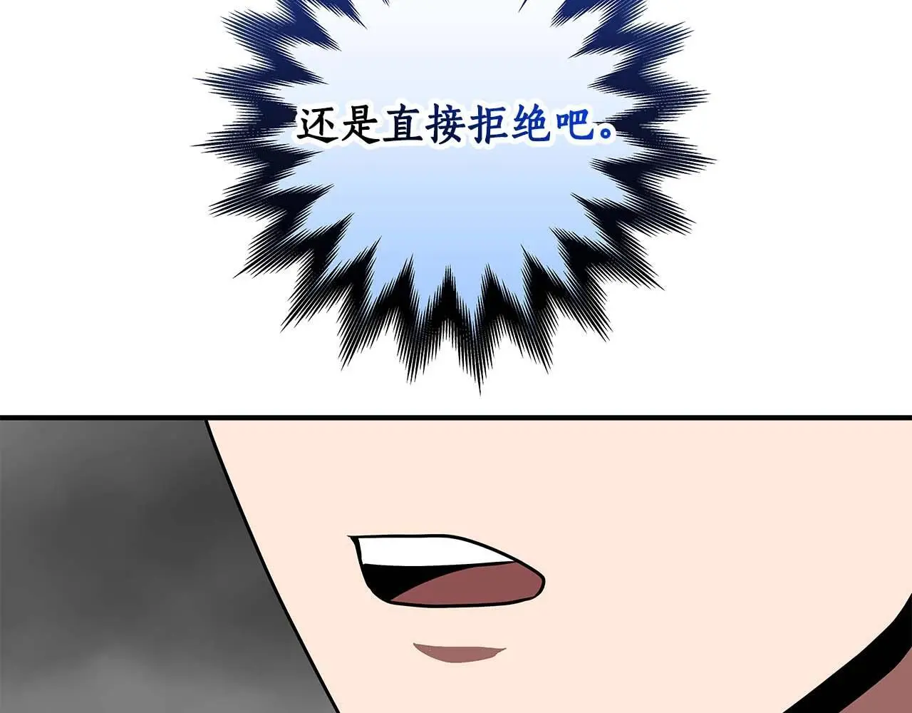 第75话 物理魔法 第35页