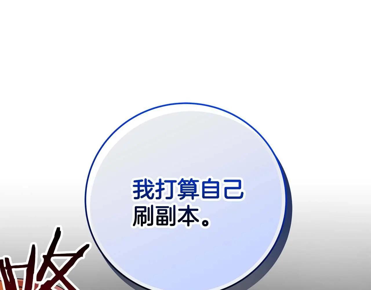 第75话 物理魔法 第37页