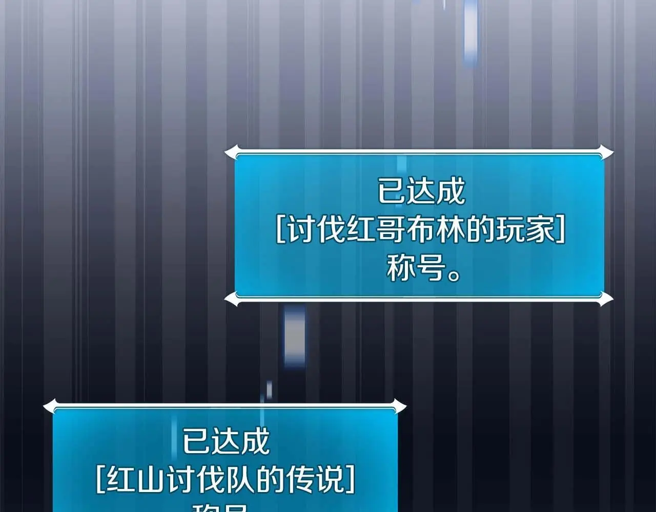 第75话 物理魔法 第42页