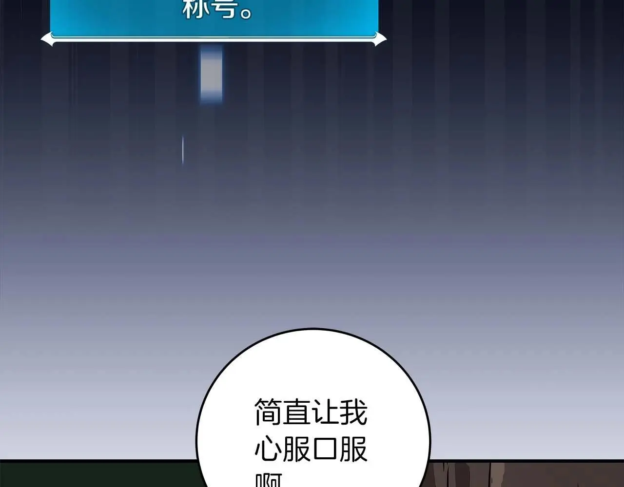 第75话 物理魔法 第43页