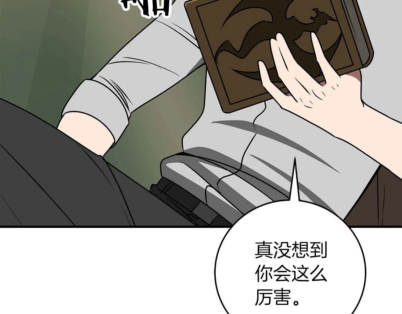 第75话 物理魔法 第45页