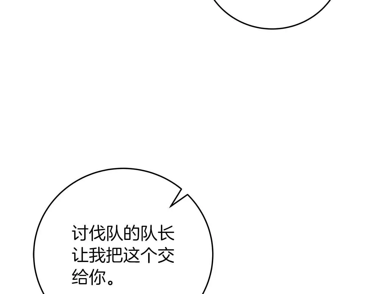第75话 物理魔法 第46页