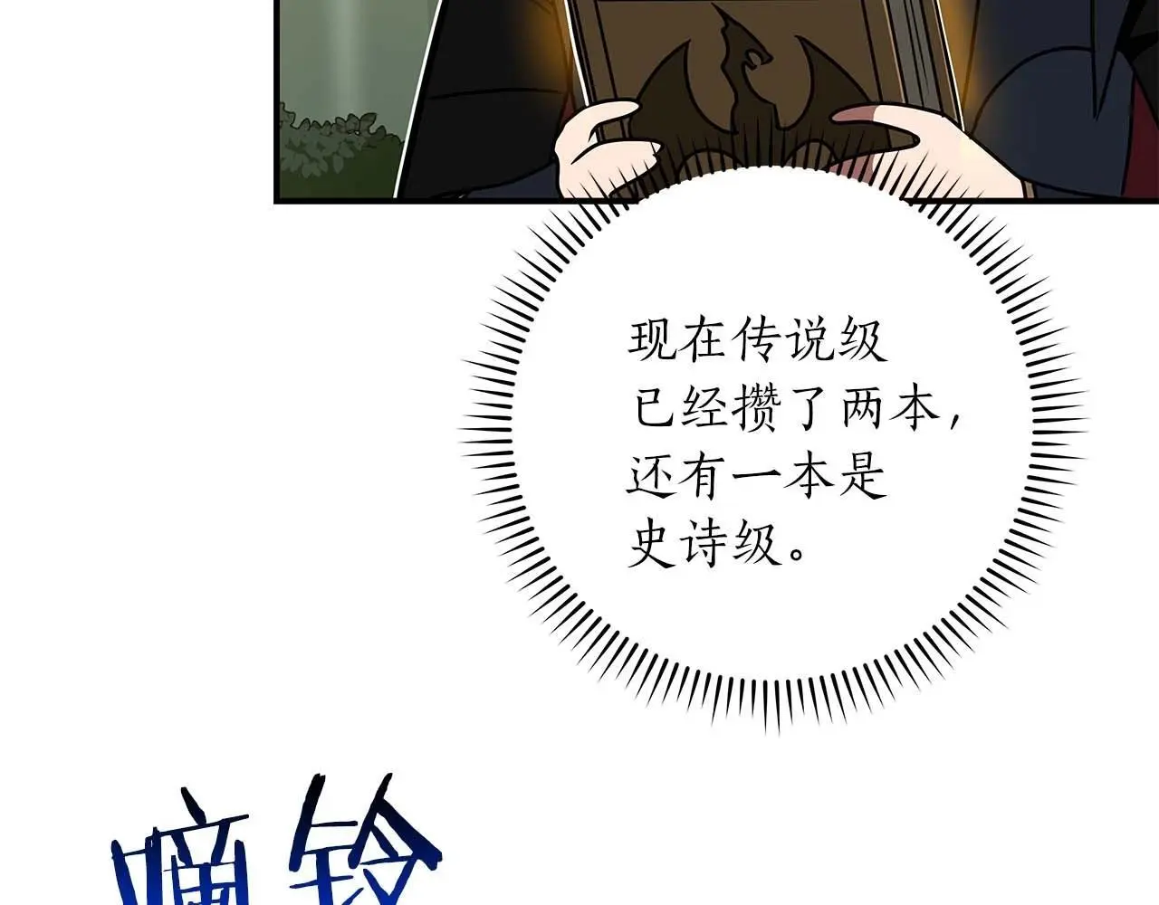 第75话 物理魔法 第48页