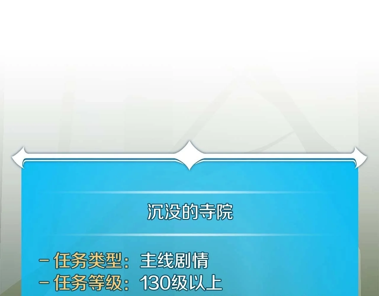 第75话 物理魔法 第50页