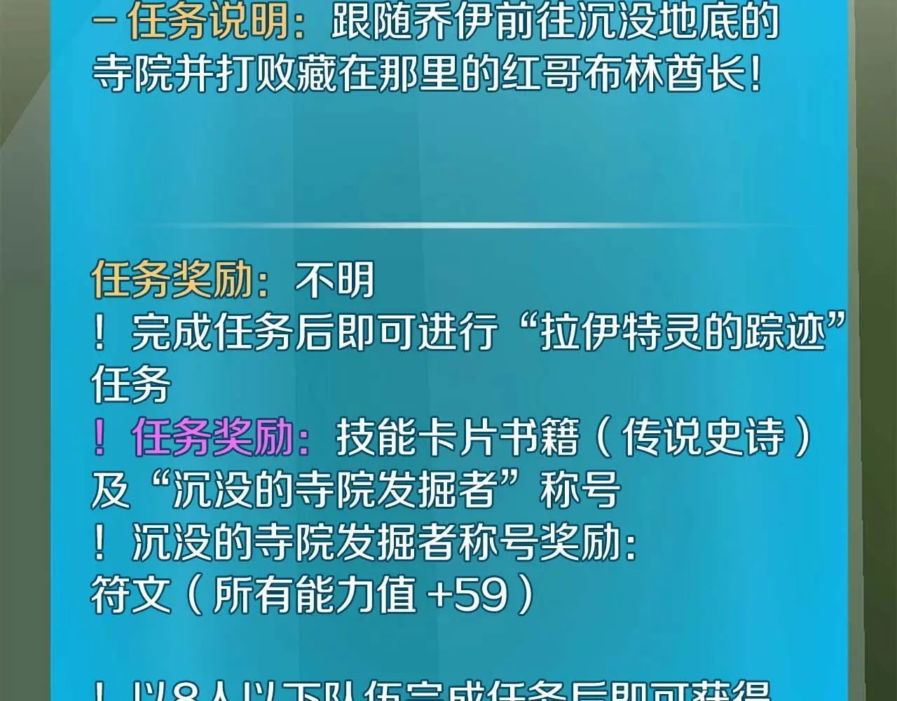 第75话 物理魔法 第51页