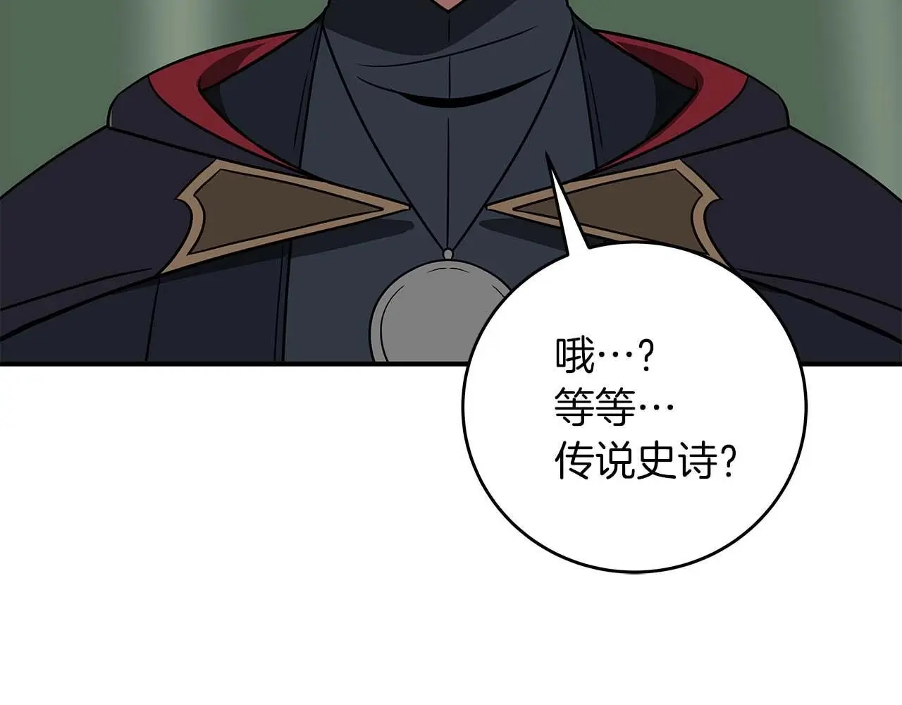 第75话 物理魔法 第54页
