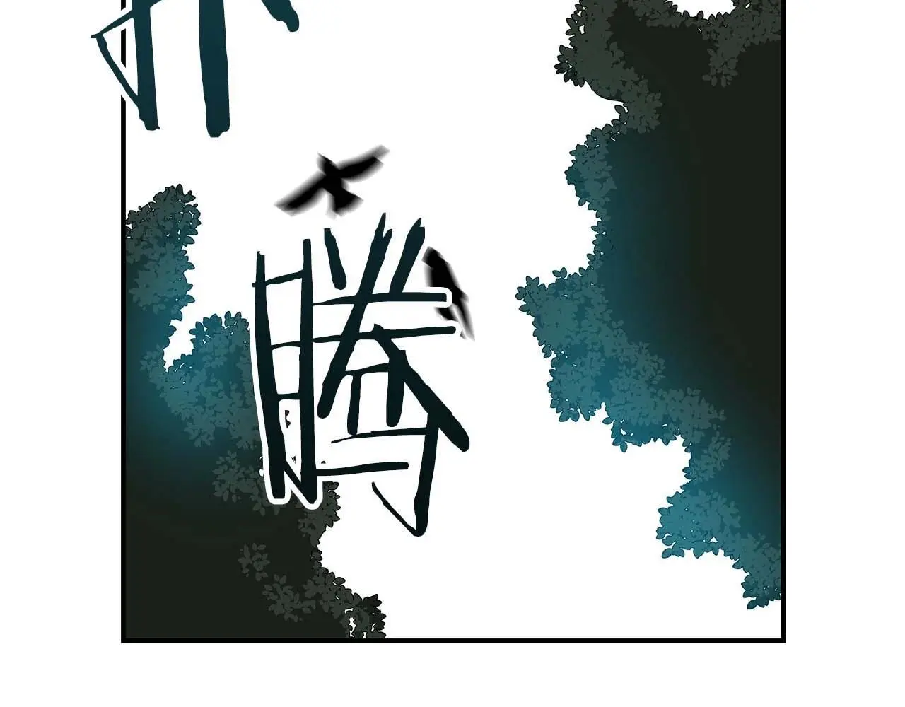 第75话 物理魔法 第57页