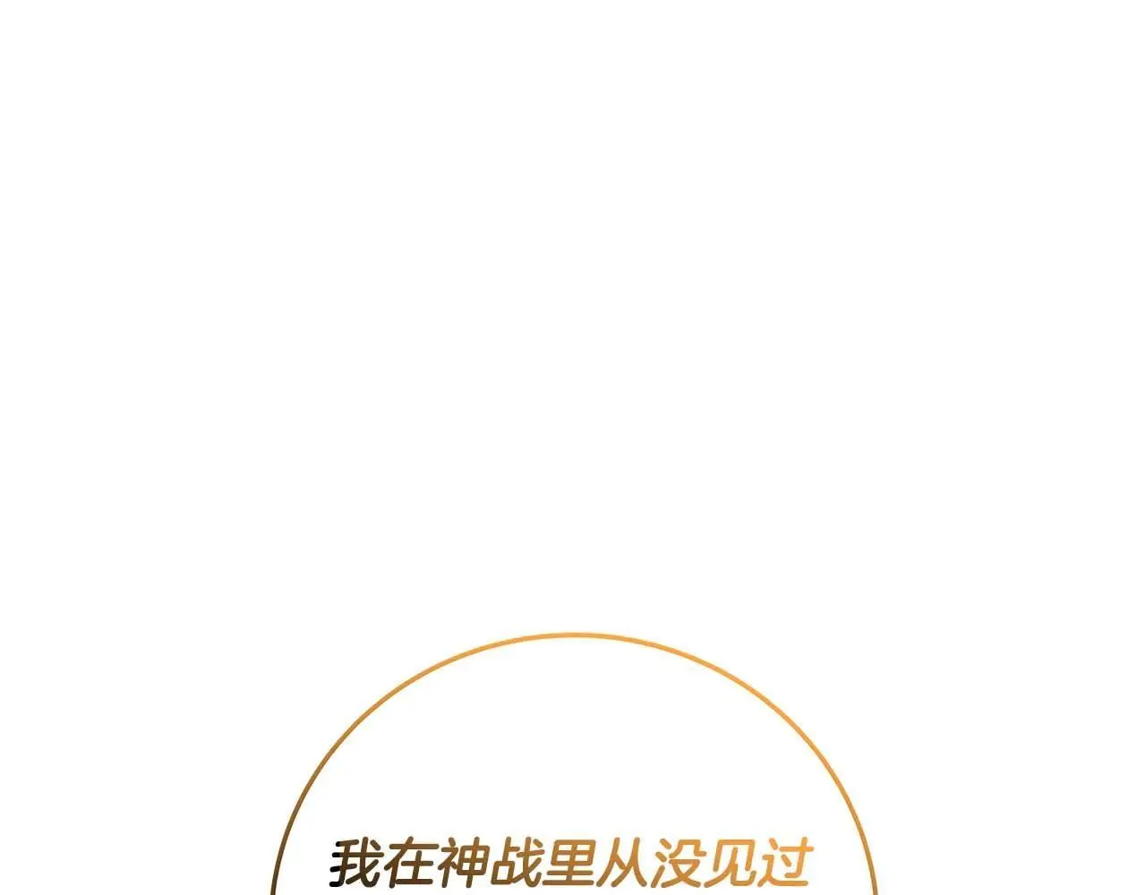 第75话 物理魔法 第58页