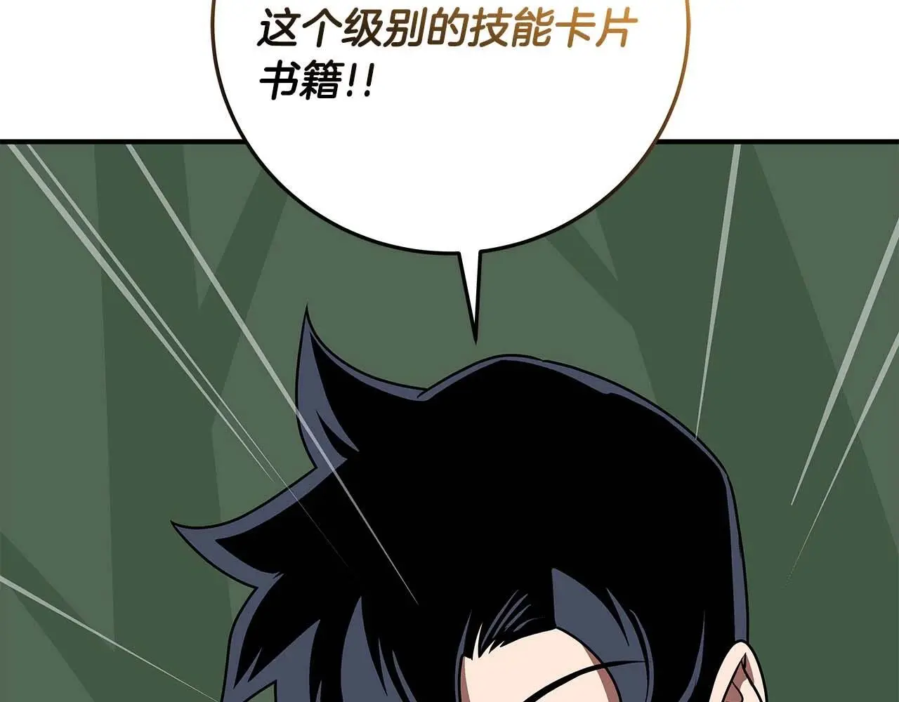 第75话 物理魔法 第59页