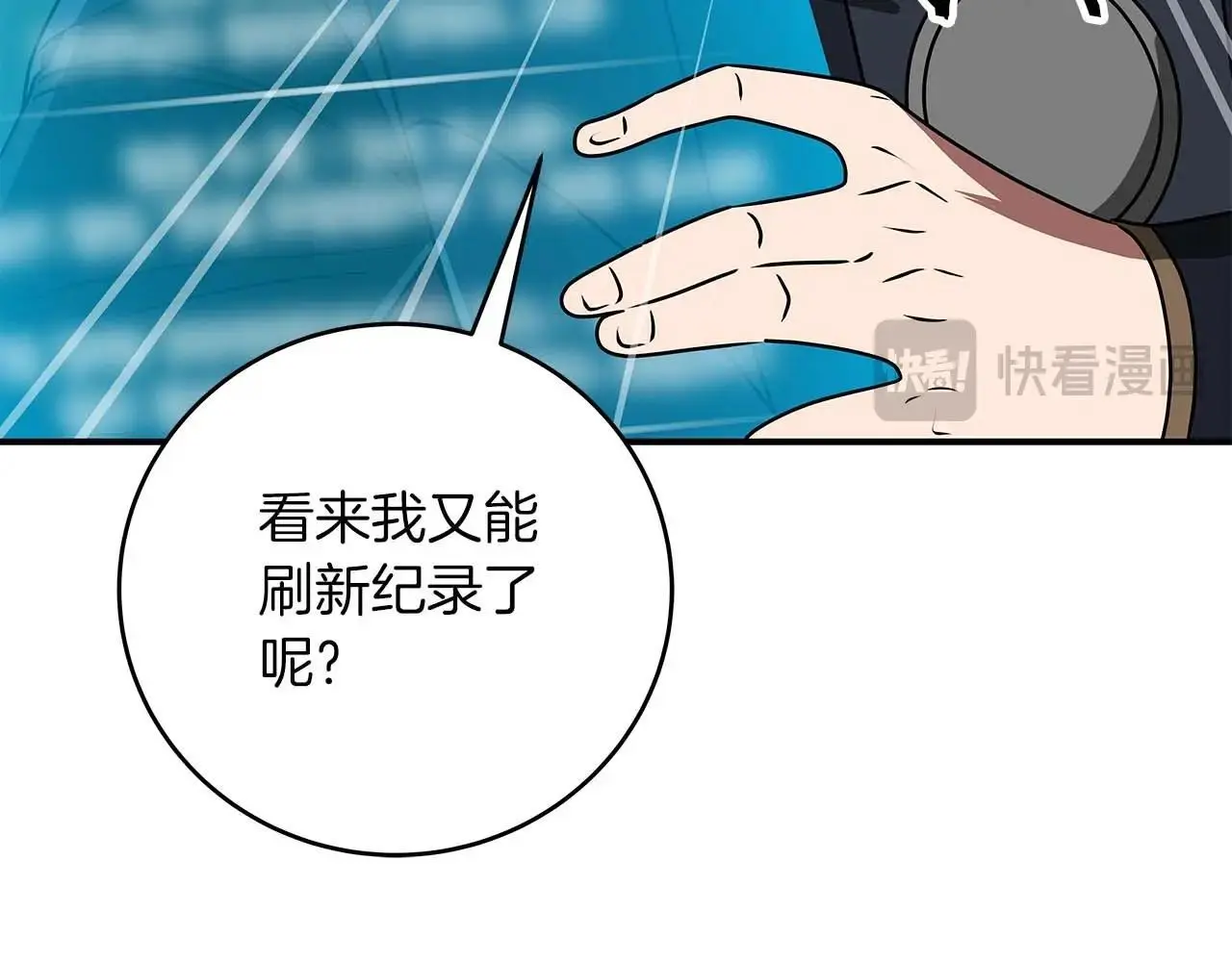 第75话 物理魔法 第61页