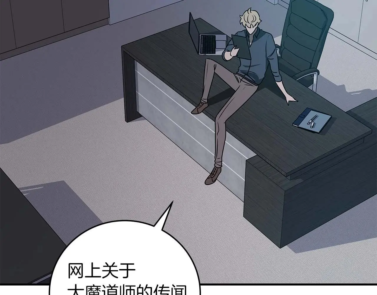 第75话 物理魔法 第64页