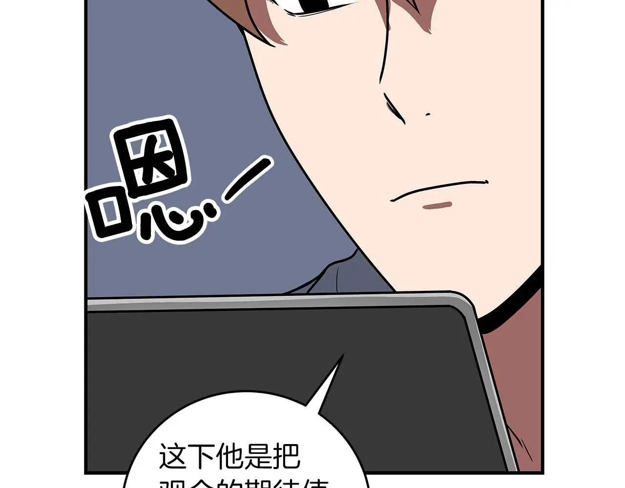 第75话 物理魔法 第67页