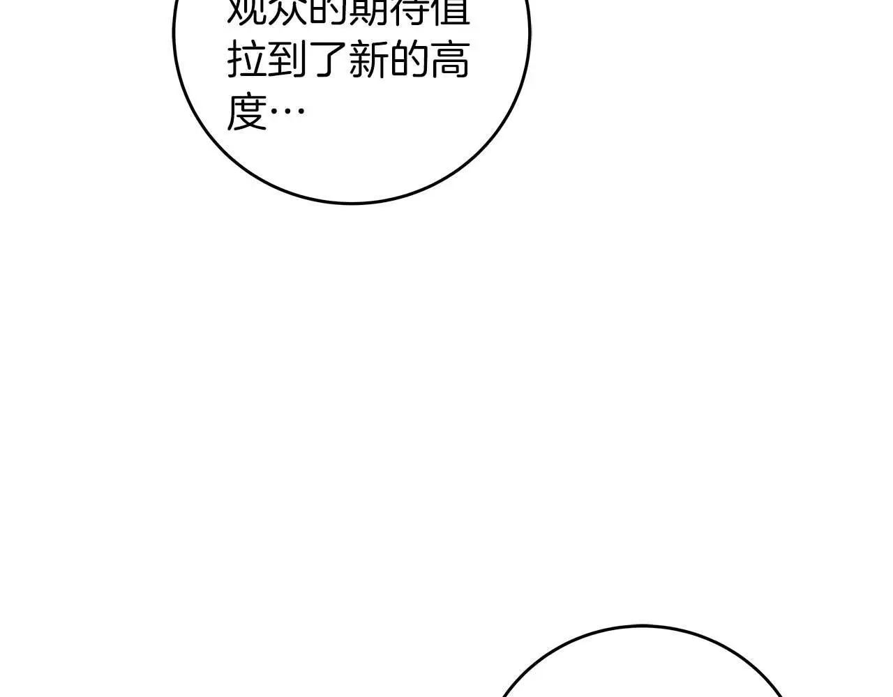第75话 物理魔法 第68页