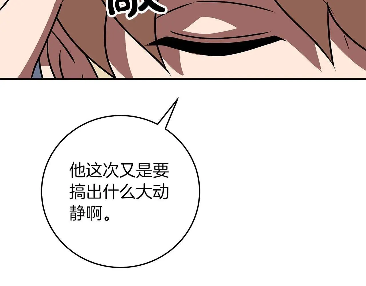 第75话 物理魔法 第70页