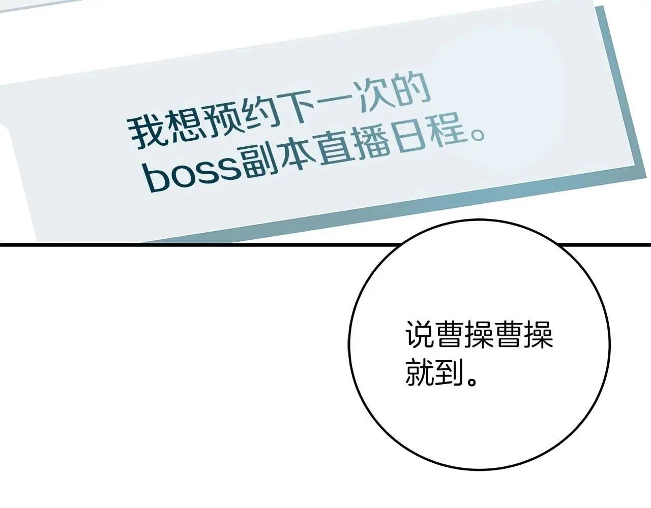 第75话 物理魔法 第73页