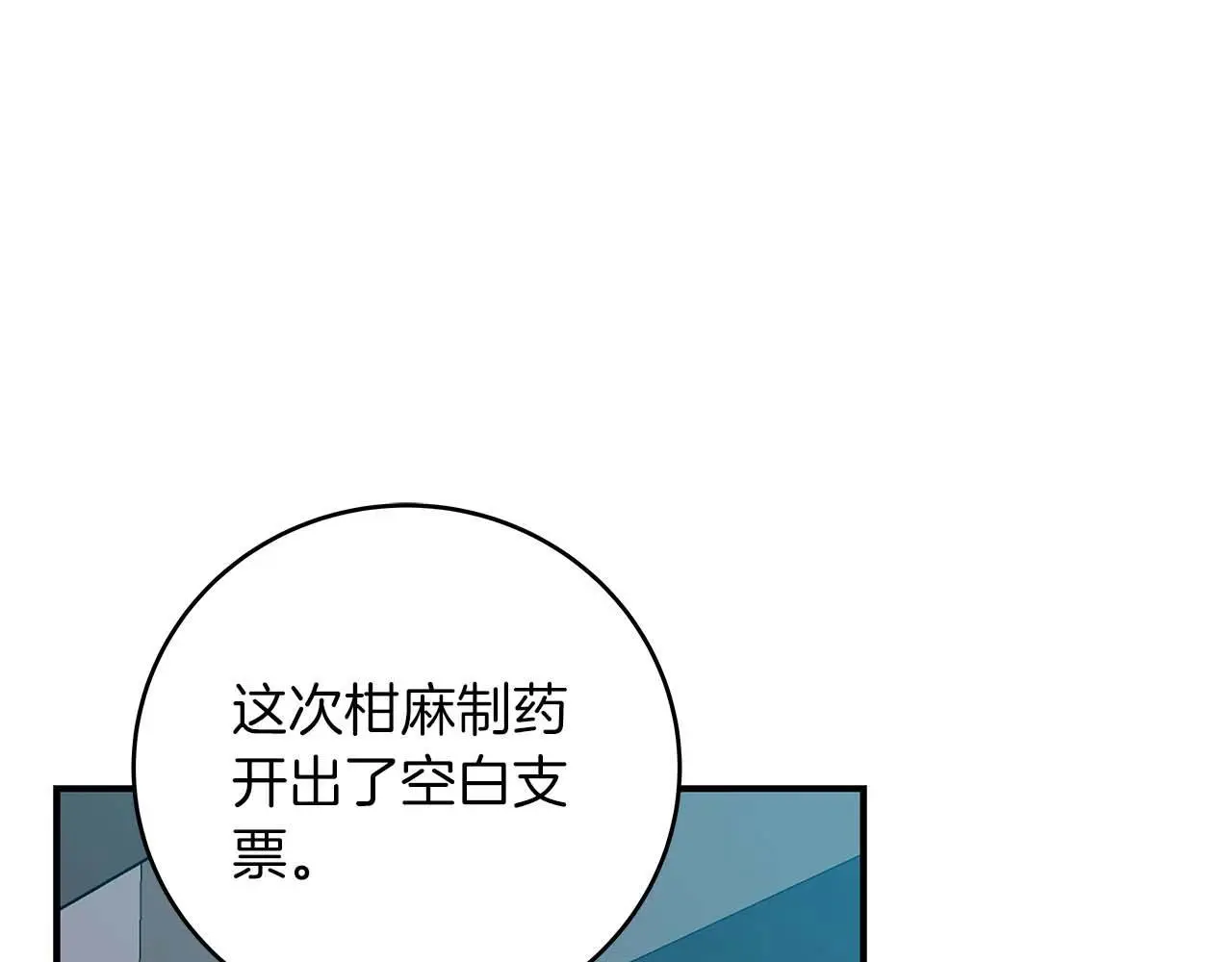 第75话 物理魔法 第74页