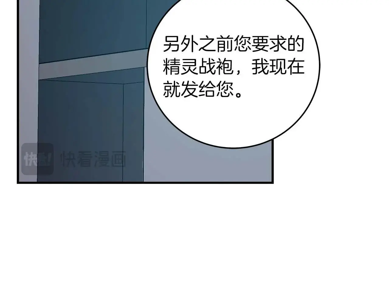 第75话 物理魔法 第76页