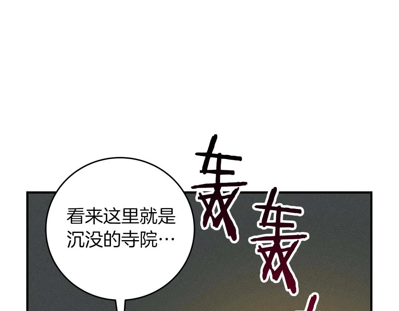 第75话 物理魔法 第87页