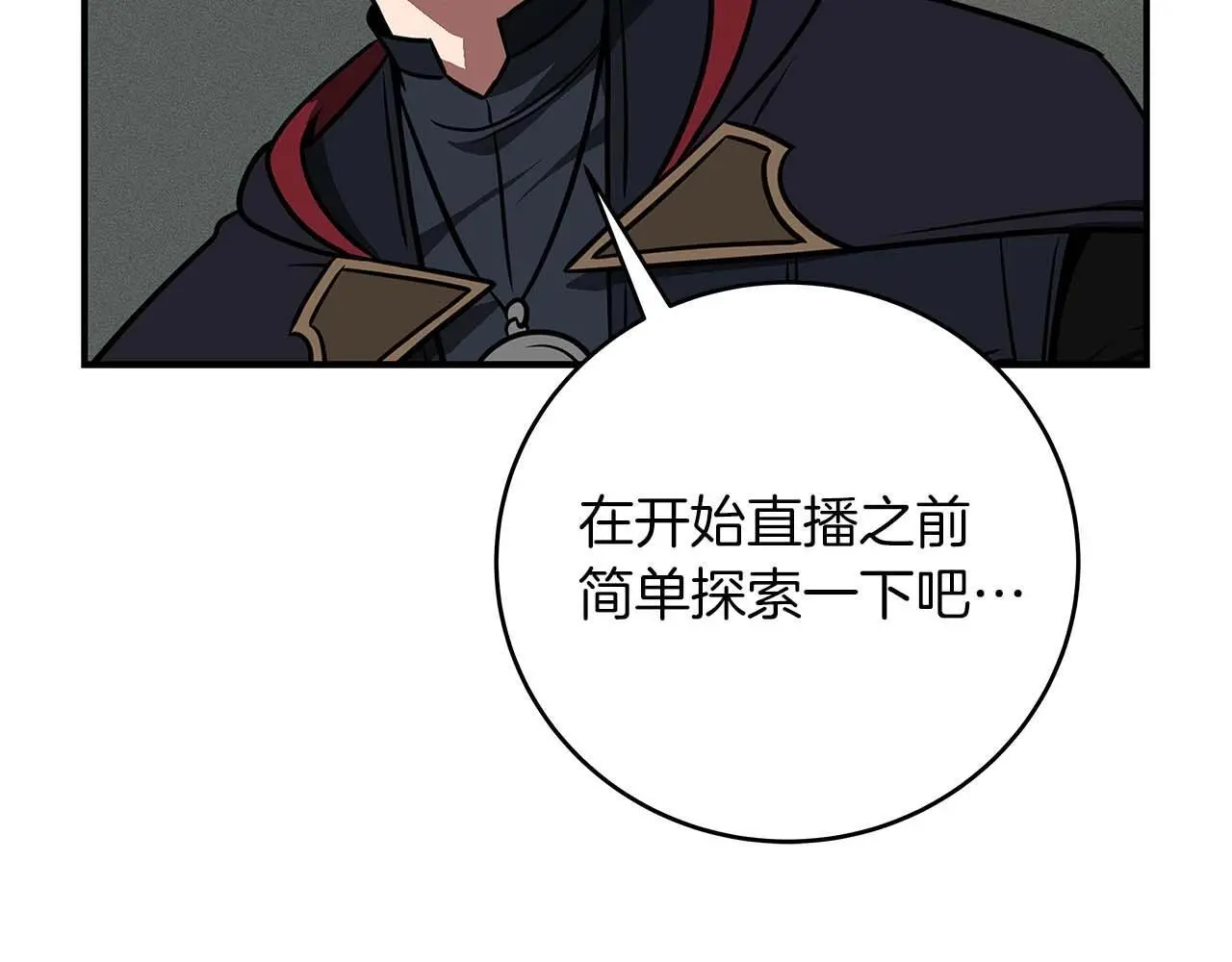 第75话 物理魔法 第89页